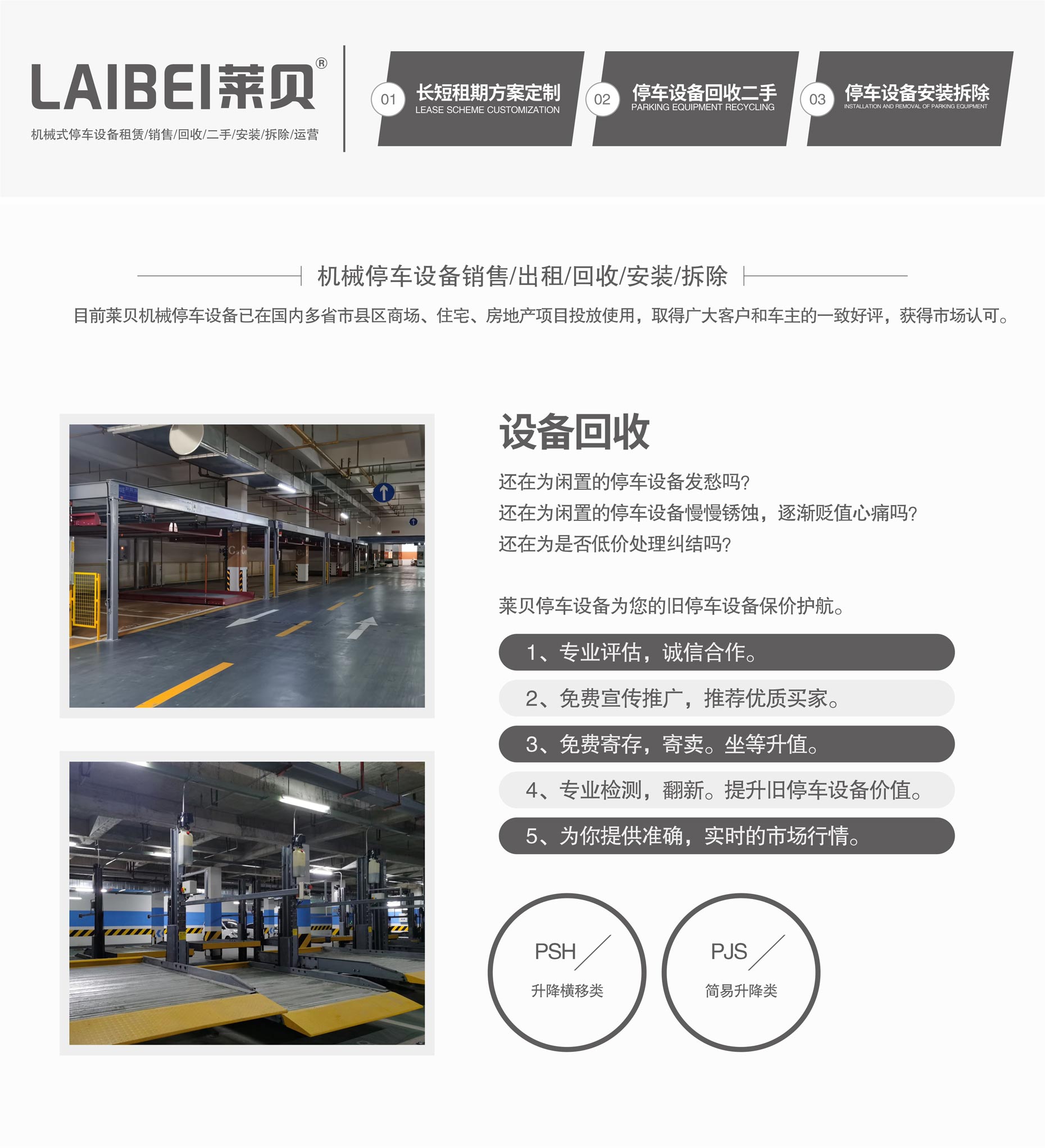 四柱簡易升降機械立體車庫立體車庫回收