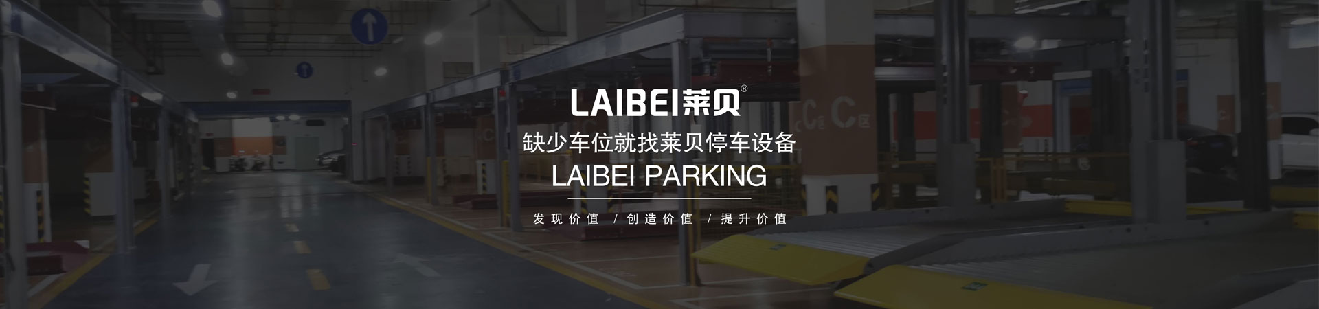 簡易式停車立體車庫過規劃